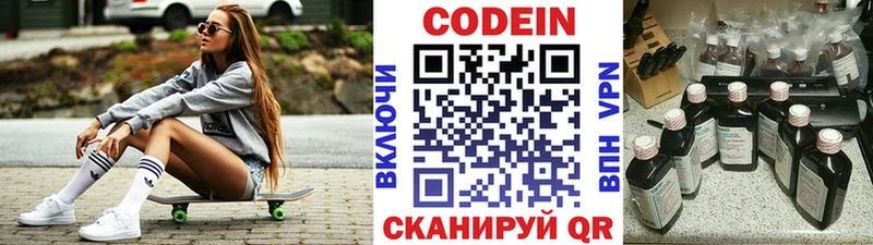 Кодеиновый сироп Lean Purple Drank  Ковдор 
